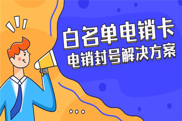 南寧市耐用的隨意打電話卡電銷企業(yè)專用