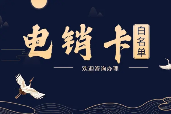 蘇州市不封卡的定制語(yǔ)音卡公司電話(huà)