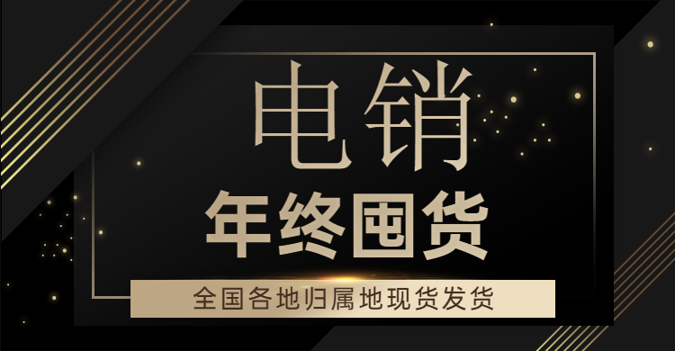 雙12黑金風(fēng)活動海報(bào)banner.jpg