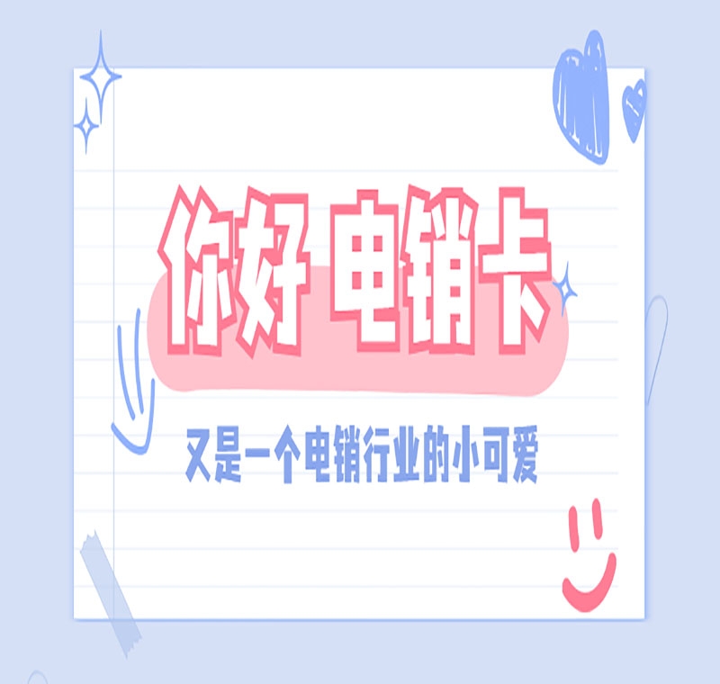 長(zhǎng)江不封號(hào)的電話(huà)卡