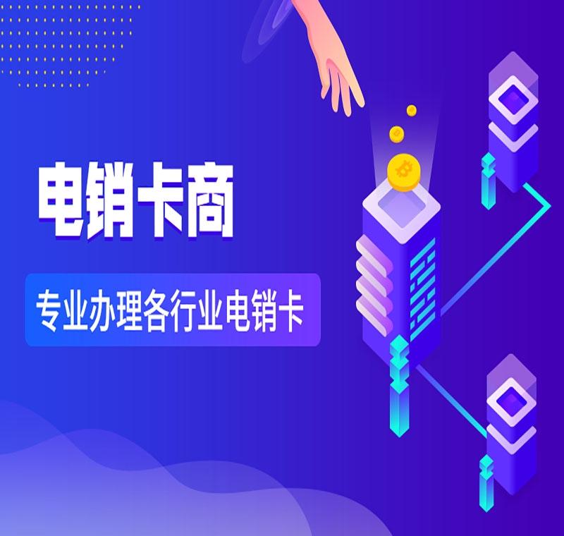 許昌穩(wěn)定防封電銷卡