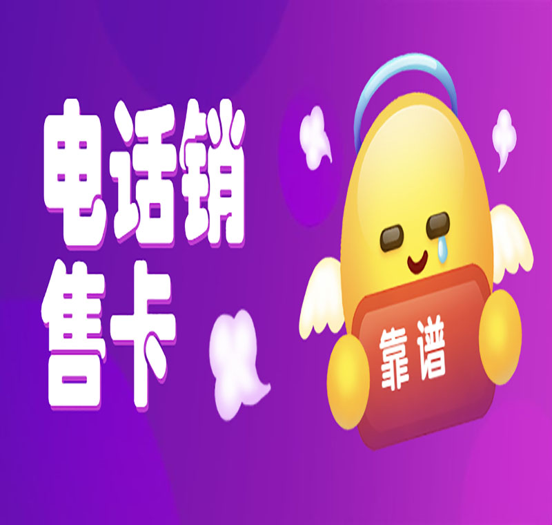 濟(jì)南電銷卡多少錢一張